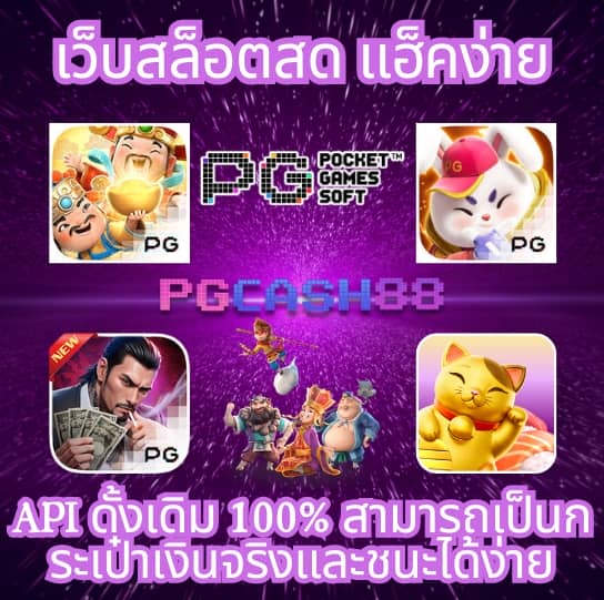 ดูบอลบ้านบอล