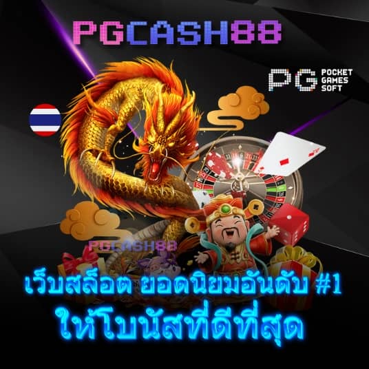 ดูบอลบ้านบอล