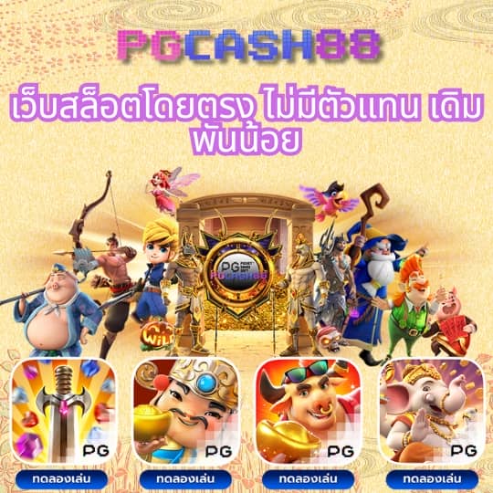 ดูบอลบ้านบอล