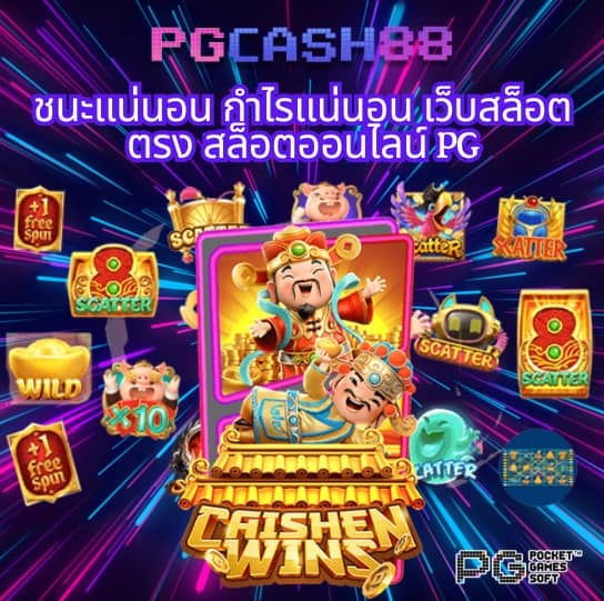 ดูบอลบ้านบอล