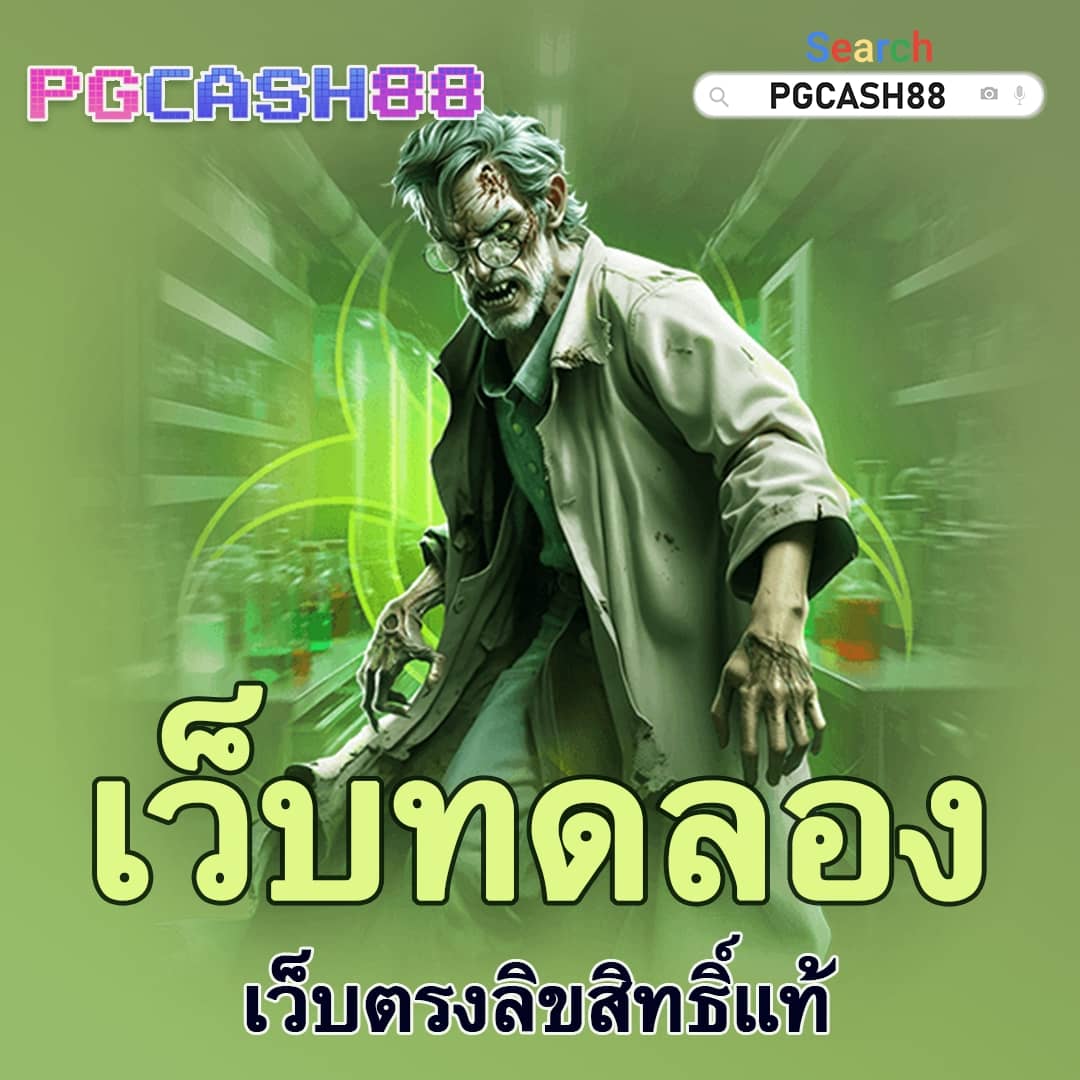 ดูบอลบ้านบอล