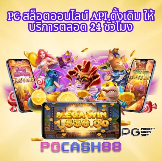ดูบอลบ้านบอล